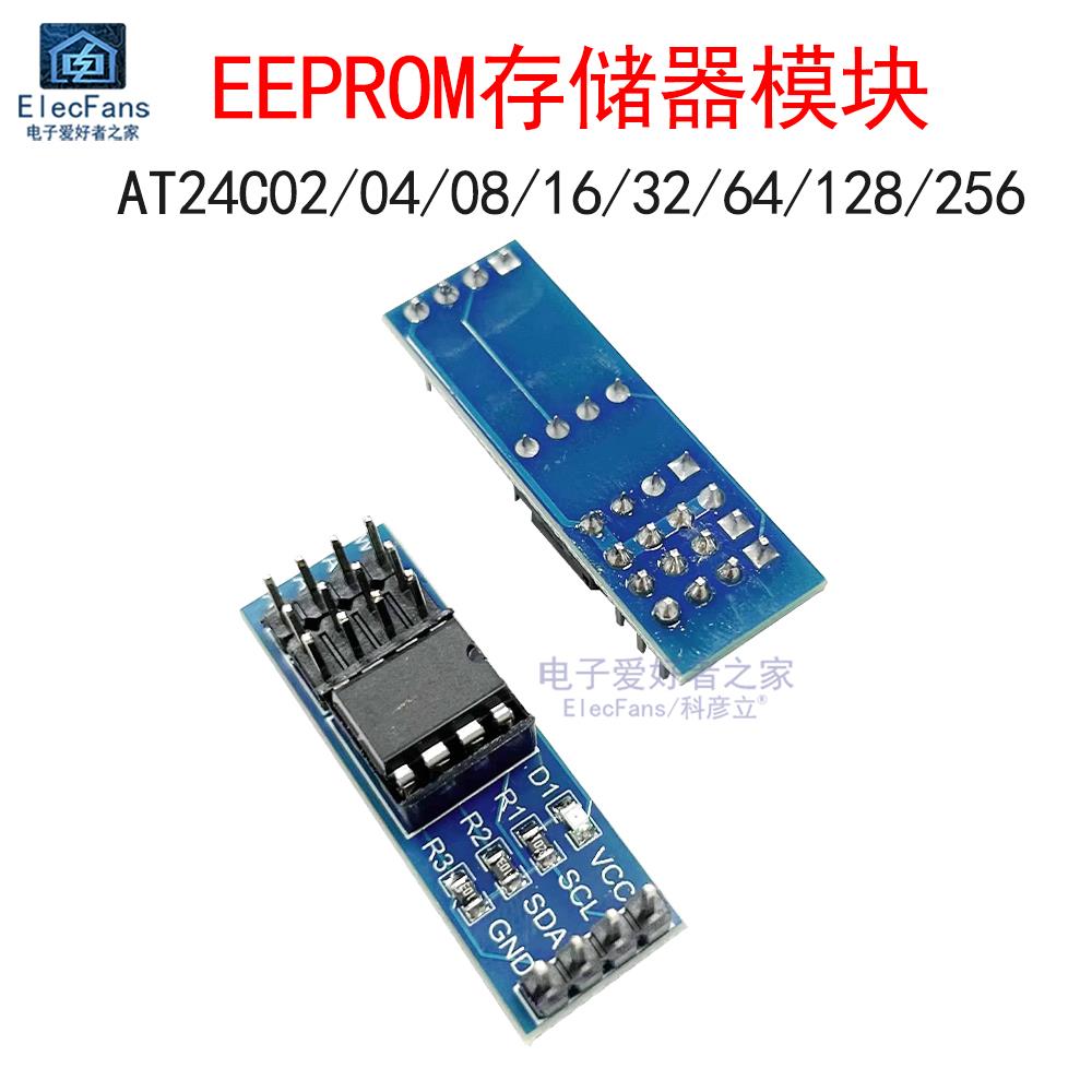 AT24C02/04/08/16/32/64/128/256存储模块EEPROM芯片 I2C/IIC接口