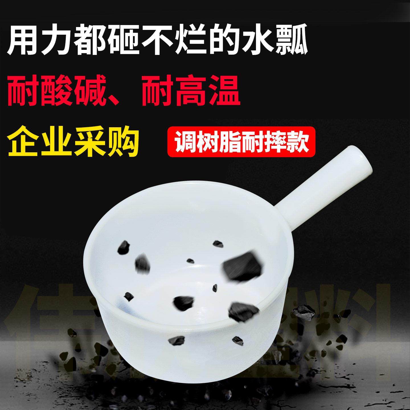 耐酸碱熟胶塑料水瓢加厚耐高温水勺塑料水壳耐酸打不烂水舀特加厚,厨房/烹饪用具,水舀/水瓢,淘宝优惠券,粉丝福利购,淘宝优惠卷