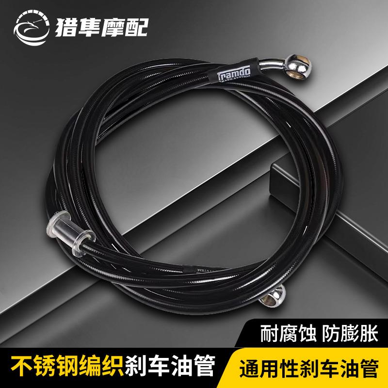 通用刹车油管小牛U+B/N1S九号M95C/N80C/F90/机械师/Fzmix/NZ直上