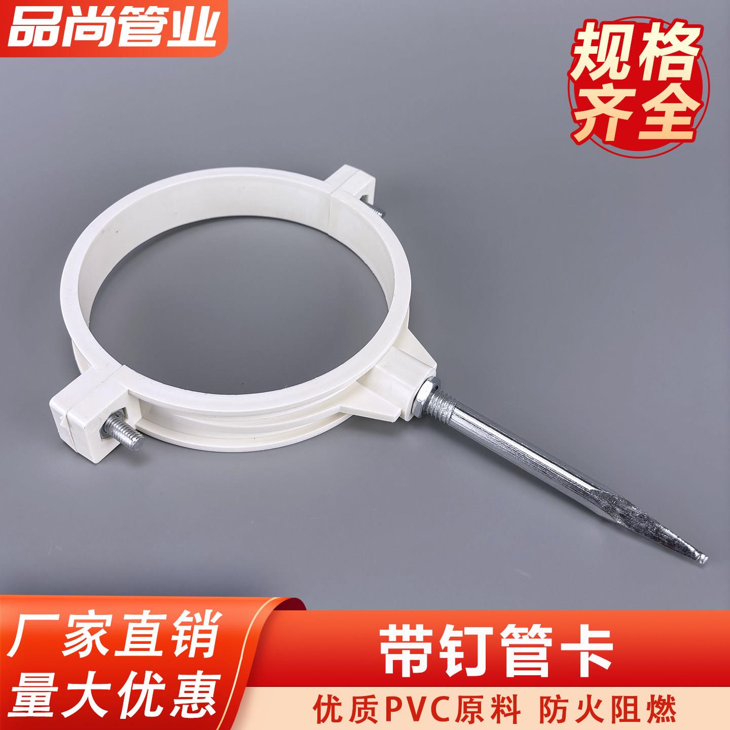 PVC带钉管卡110排水管固定支架50管道抱箍75管夹180加厚墙卡吊卡图片