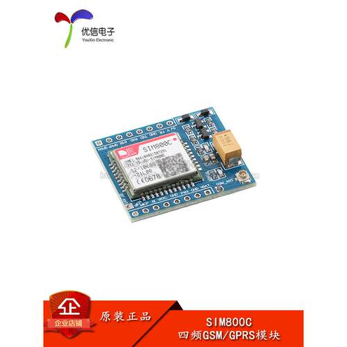 SIM800C 四频GSM/GPRS模块开发板 DTMF/彩信/多路覆用 网络协议