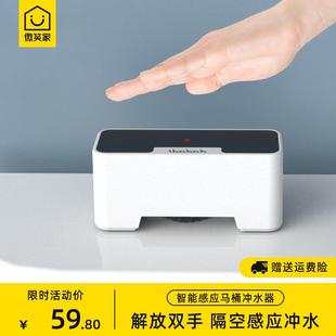 配件神器辅助器遥控 马桶智能自动冲水感应器家用免按压器手控改装