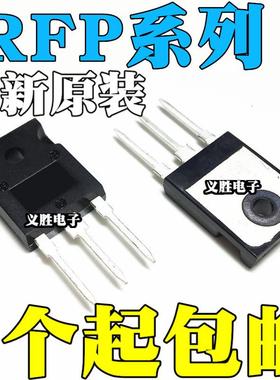 全新原装 IRFP2907 TO247 IRFP340PBF MOS场效应管 IRFP2907PBF