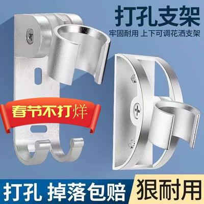 太空铝花洒支架底座 淋浴喷头墙座子合金可调节角度固定插坐通用