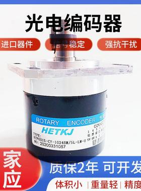 恒特HTF6015-CY-1024BM/5L-LW-U数控机床主轴编码器
