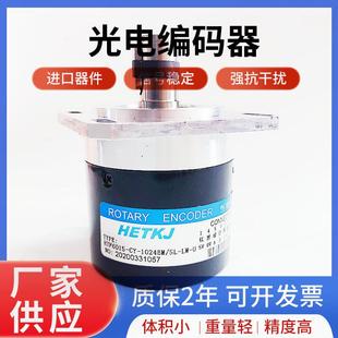 U数控机床主轴编码 1024BM 器 恒特HTF6015
