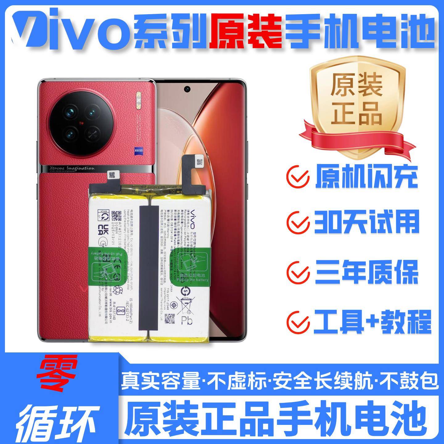 适用vivoX60/50/70/30/21/27Pro/80/90手机电池原装S6/7/Y70s/51s