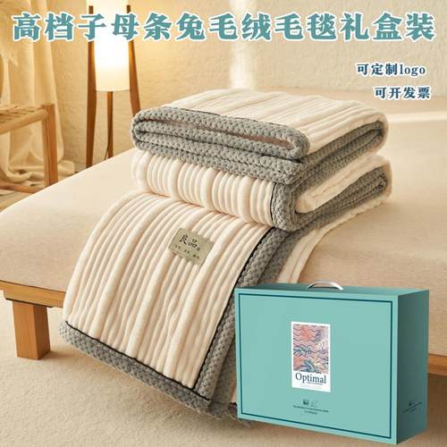 公司年会实用送员工高端赠品开业活动礼品毛毯礼盒装店庆创意定制
