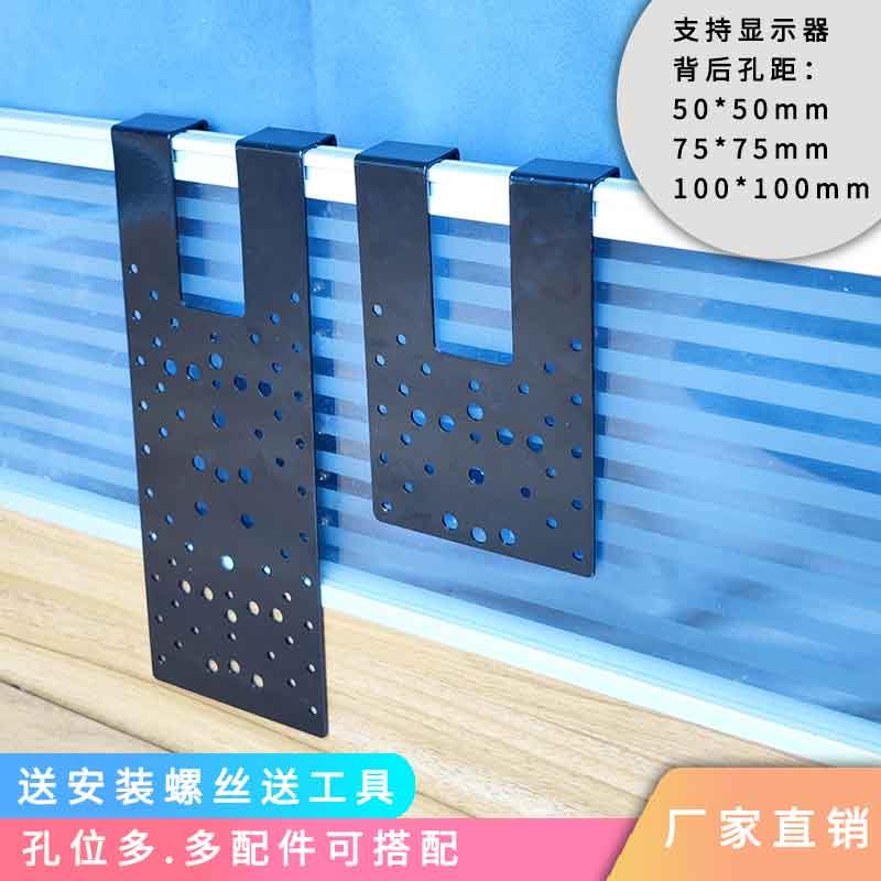 电脑萤幕显示器挂架屏风固定卡扣免打孔办公桌工位显示器支架挂钩