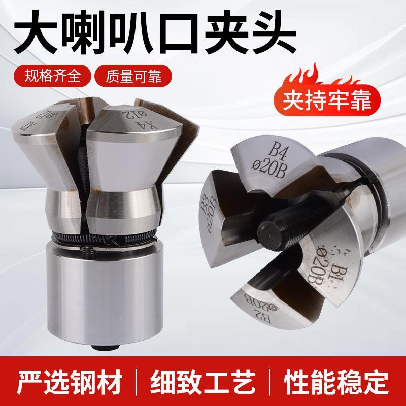 数控仪表车床0640/46机大开口大喇叭夹头 弹簧大嘴巴夹头非标定制