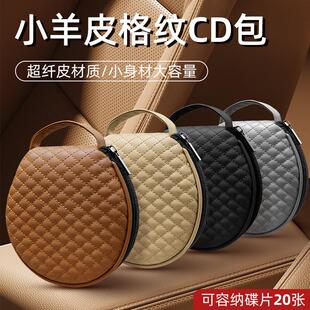 车载cd包光碟包cd袋汽车cd夹车用碟片碟包cd盒cd套光碟包车家两用