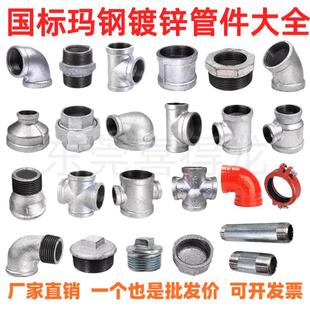 镀锌铁管件三通弯头内接对丝直通直接四通活接接头水暖配件铁管