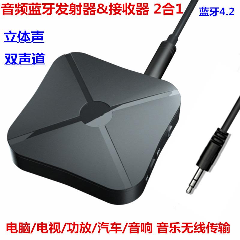 真立体声蓝牙发射接收器二合一音箱电视 电脑车载AUX音频传输家用