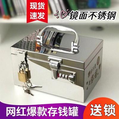 不锈钢密码存钱罐2025新款只进可出储钱男孩儿童成人大储蓄箱带锁