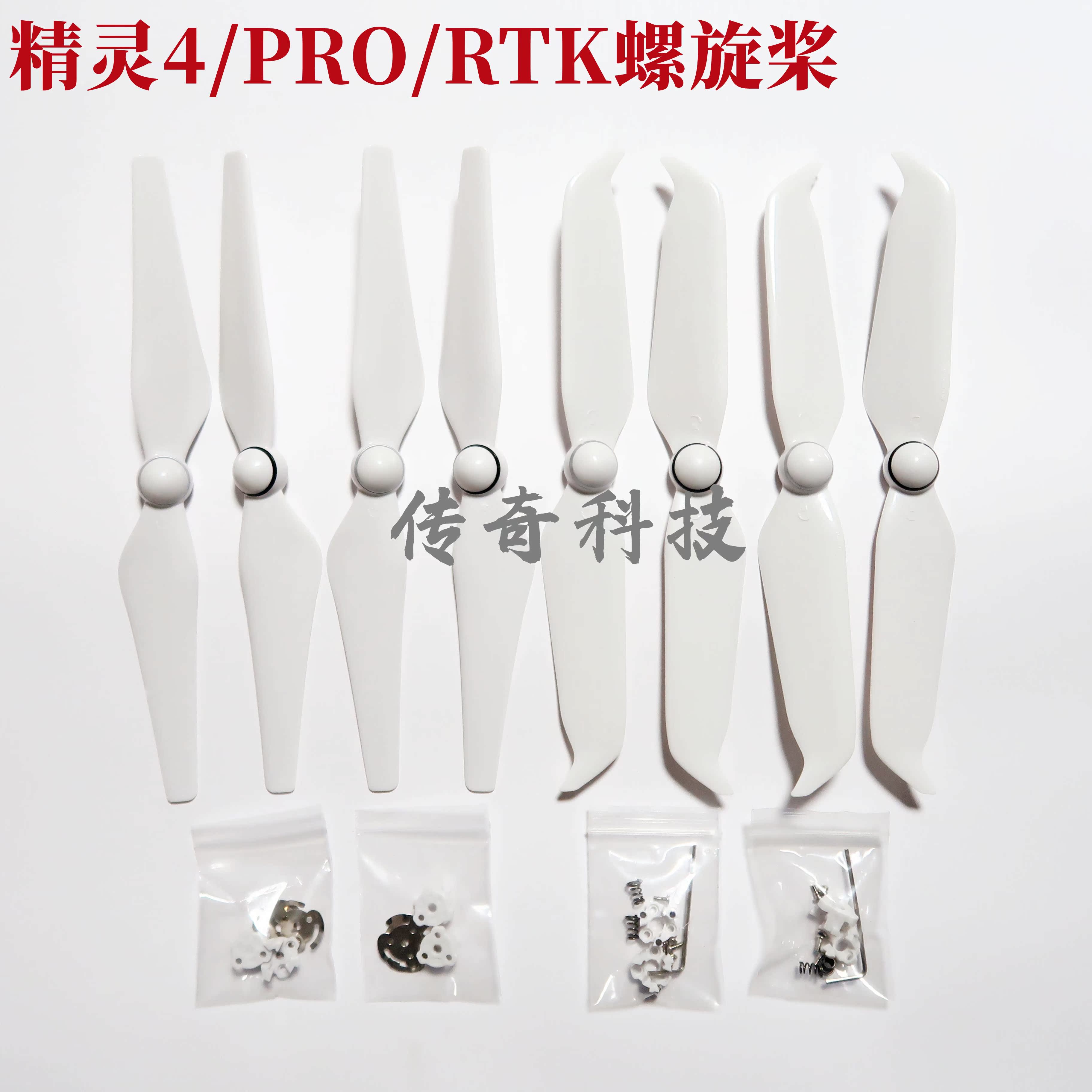 适用大疆精灵4桨叶精灵4A精灵4pro螺旋桨9455S降噪桨叶无人机配件
