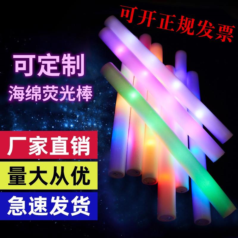 厂家直销大号新品电子七彩海绵发光棒泡沫棒演唱会荧光棒定制logo