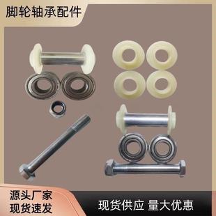 套管单轮子垫片底板螺丝轴承 6203 万向轮脚轮专用配件6001 6202