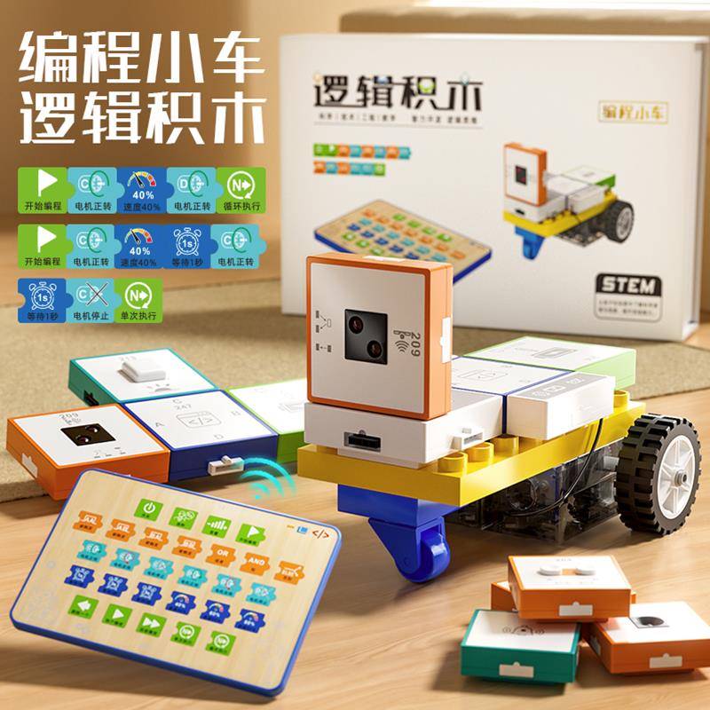 YSGO逻辑编程机器人儿童科教电动积木益智男女孩拼装玩具小车礼物
