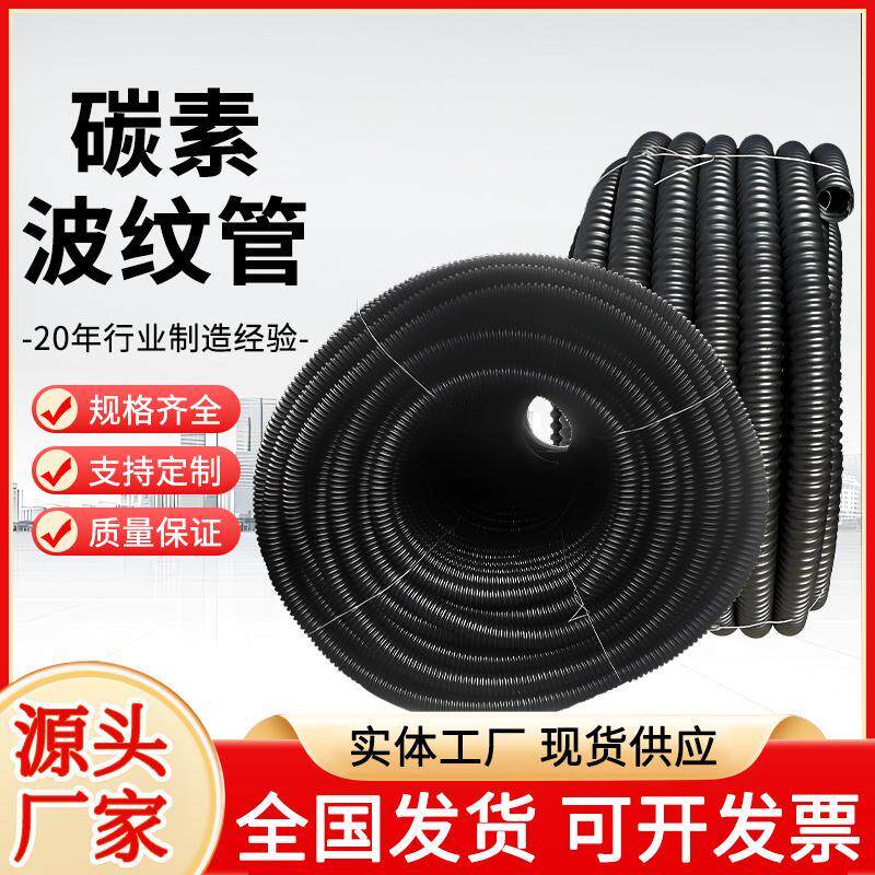 50HDPE碳素波纹管埋地穿线管保温管光伏项目穿线管自带穿线钢丝