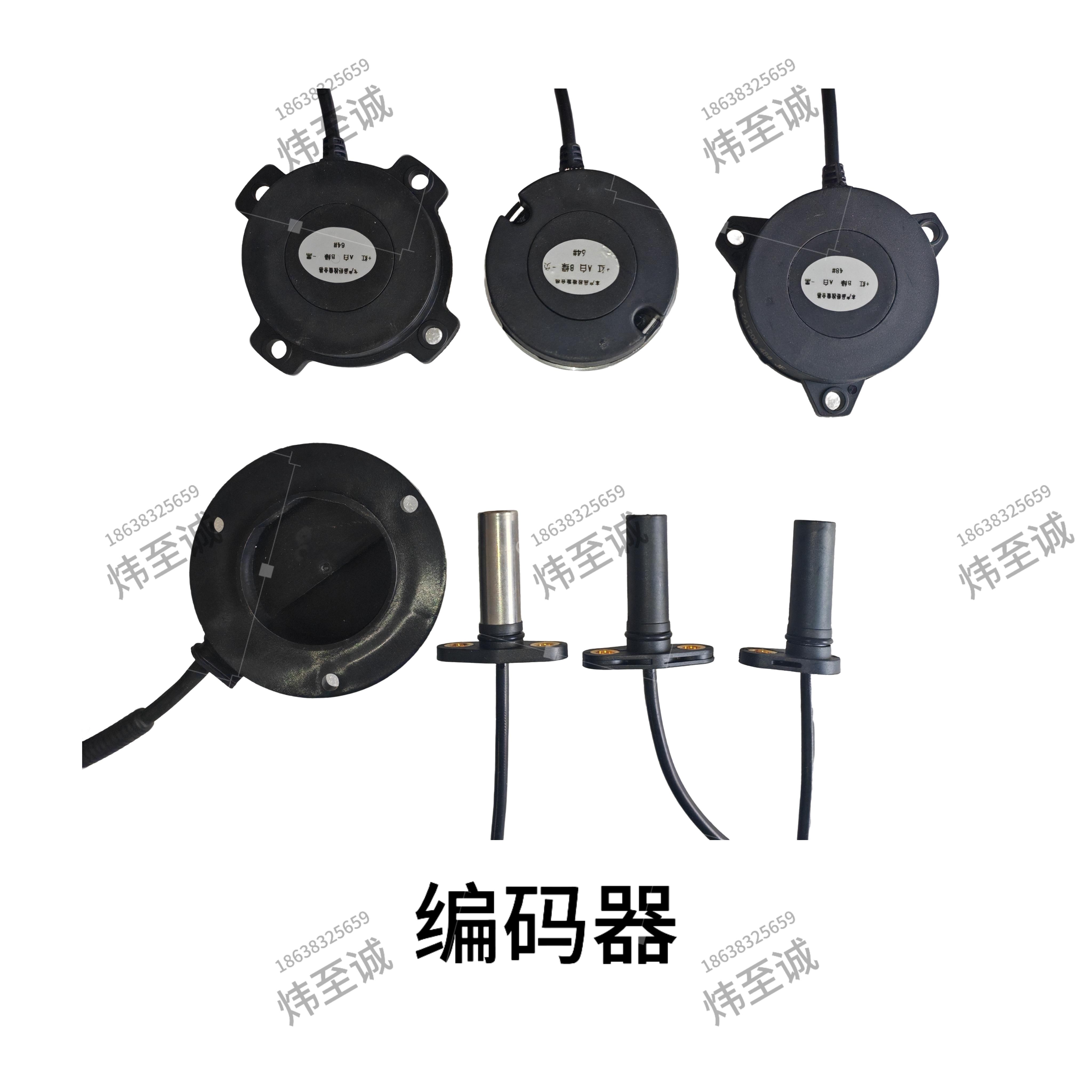 叉车/交流电机/鸿日/金彭/汉唐/盛昊/琳琅/龙启/48齿64齿编码器