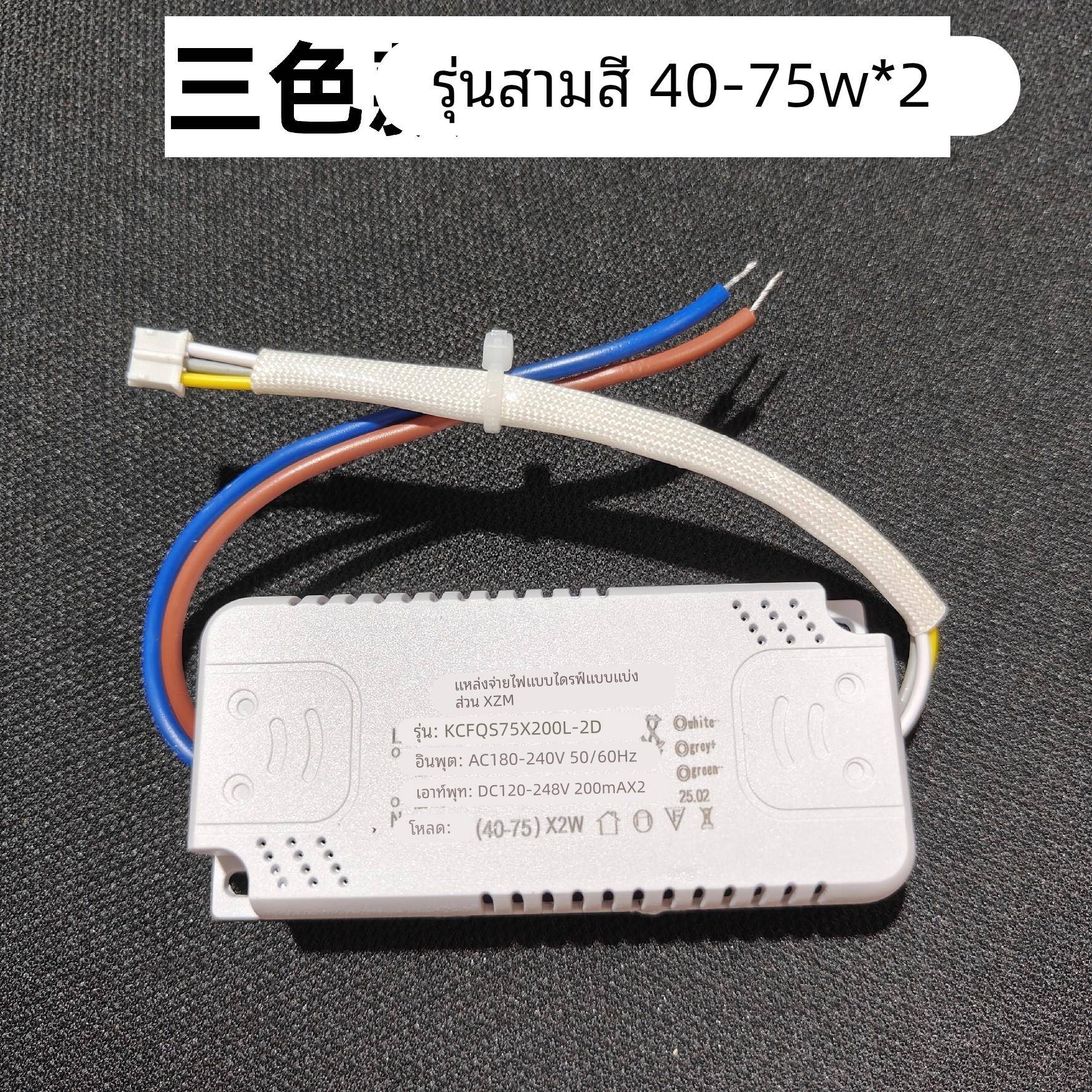 led电源驱动恒流镇流器三色分段控制开关智能吸顶灯整流变压通用