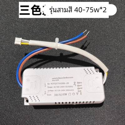 led电源驱动恒流镇流器三色分段控制开关智能吸顶灯整流变压通用