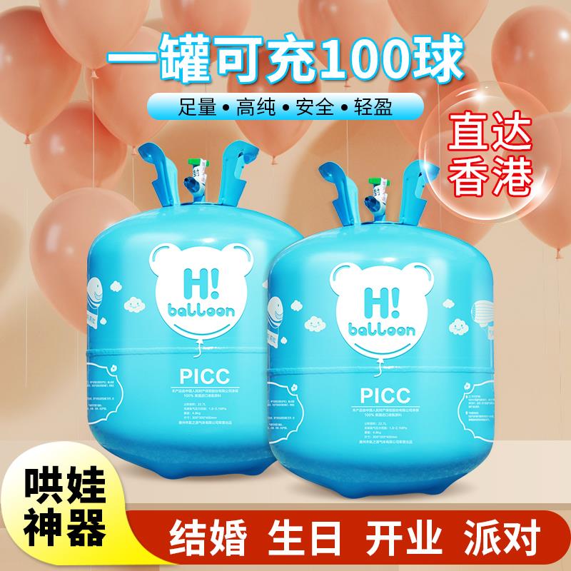 家用氦气罐小瓶飘空气球打气筒氮气充气机婚房婚礼装饰生日布置球