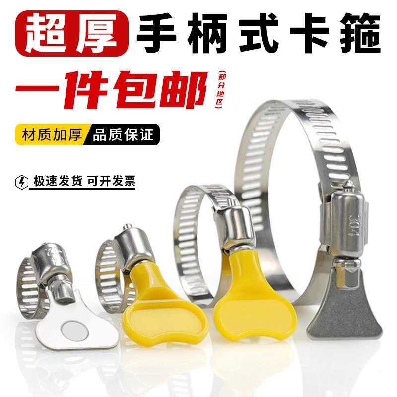304塑料不锈钢手柄喉箍手拧卡箍抱箍管箍水管收紧箍圈固定夹管卡