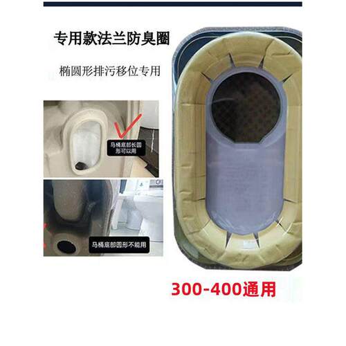 新型马桶移位法兰坐便移位器免挖地面移位密封圈卫生间坐便器配件