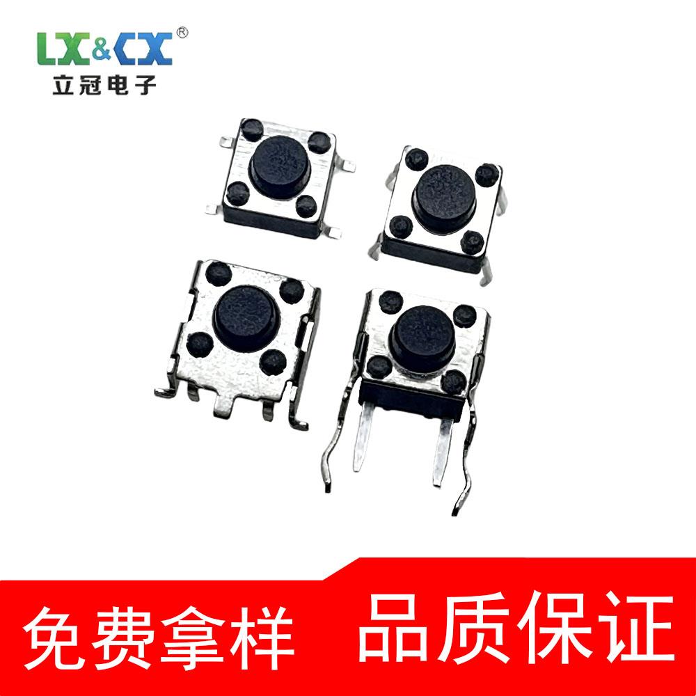 6*6*5轻触开关按键按钮微动开关4脚立式直插贴片带支架小型开关