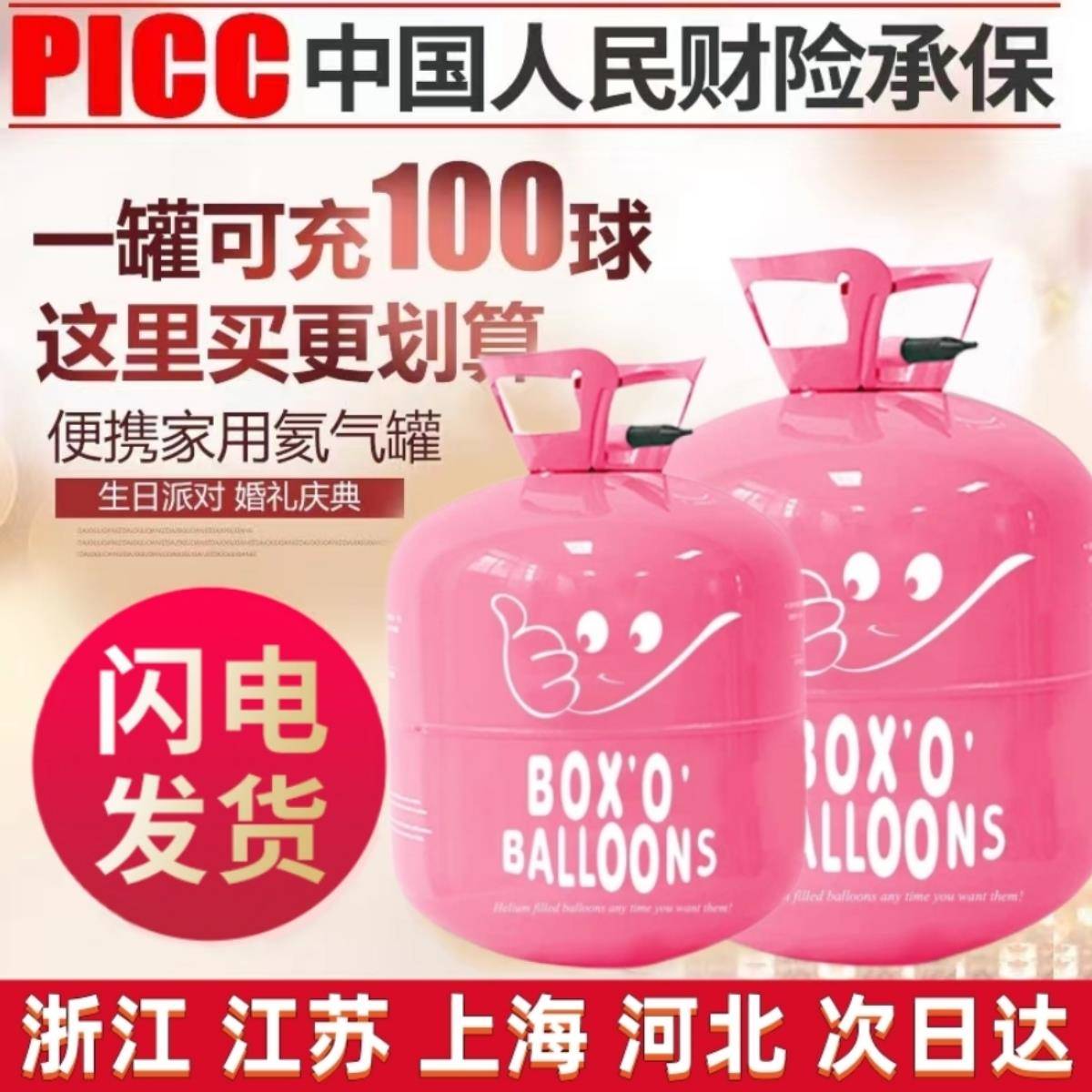 家用氦气罐氮气大小瓶飘空打气筒充气机婚房装饰生日布置气球飘空
