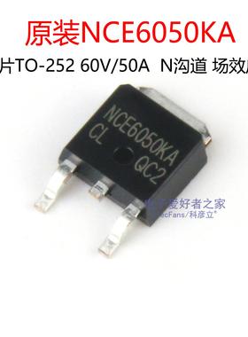 原装NCE6050KA 贴片TO-252 60V/50A N沟道 MOS管场效应管芯片