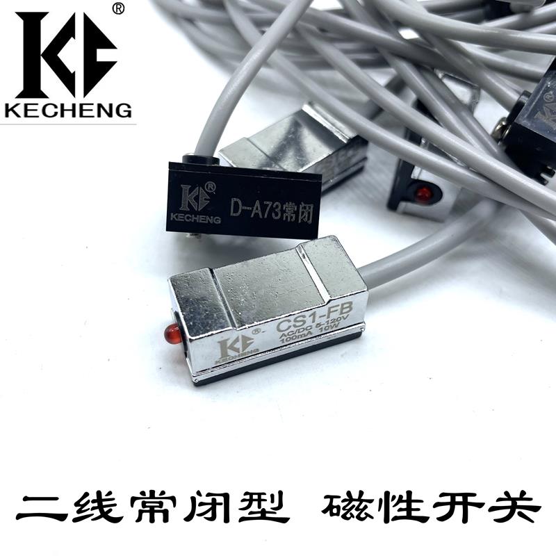 二线常闭气缸磁性接近开关感应器CS1-F-U-J-S-M D-Z73-A73-C73 B