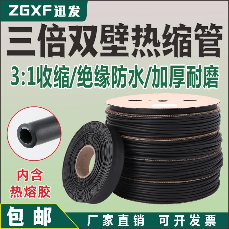 双壁带胶热缩管3倍收缩管含胶双臂加厚防水密封环保三倍绝缘套管
