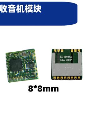 GFT809 FM调频收音机模块 全频段 立体声TX-M404A 一个起拍