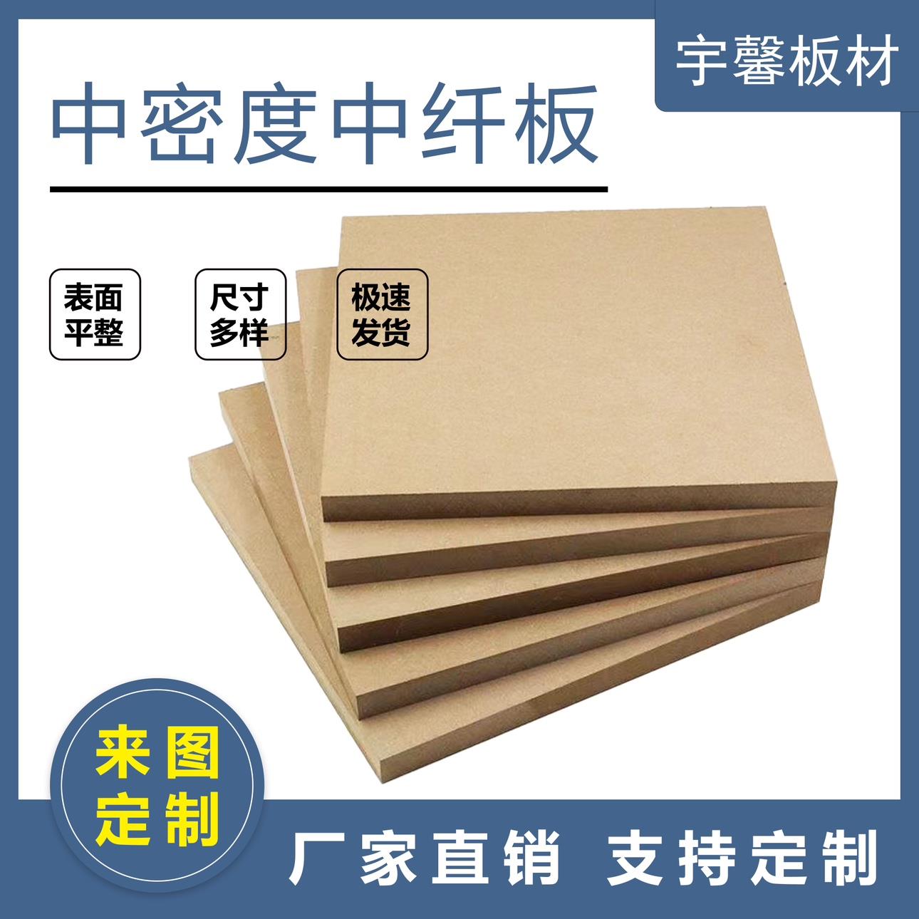 密度板板材料定制音箱模型CNC加工压缩板材隔分隔挡波浪板中纤板
