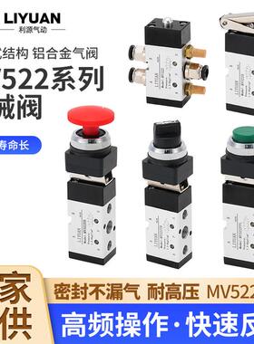 气动二位五通机械阀控制换向阀手动按钮阀MV522R/MV522PPL/LB/TB