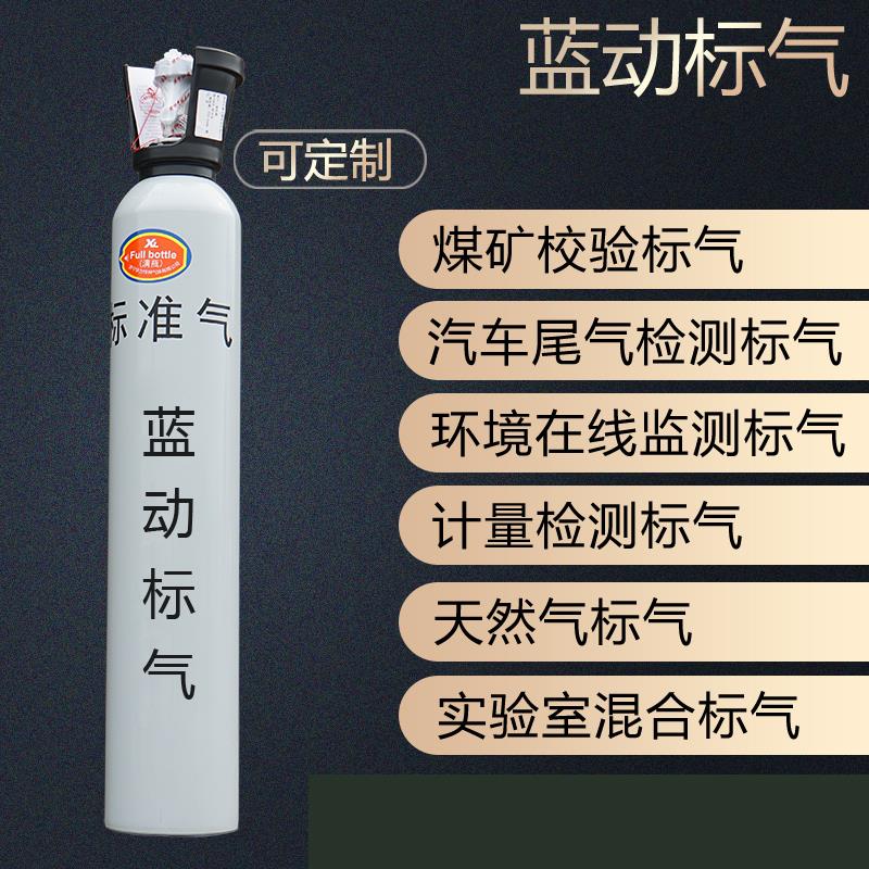 环境监测标准气体 标气空气实验室工业气体六氟化流SF6气体减压阀