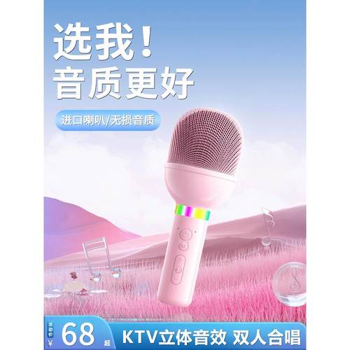 话筒音响一体麦克风家用k歌手机无线蓝牙儿童家庭ktv全民唱歌神器