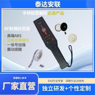 防盗标签感应器手持扫描仪商超服装店超市防盗扣通用直板声光提示