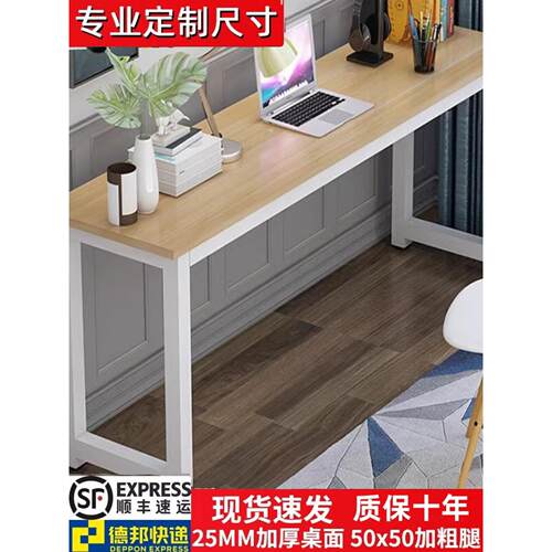 桌子定制窄桌电脑桌定做宽30/40/50cm书桌80/90/110/1.2米长方形