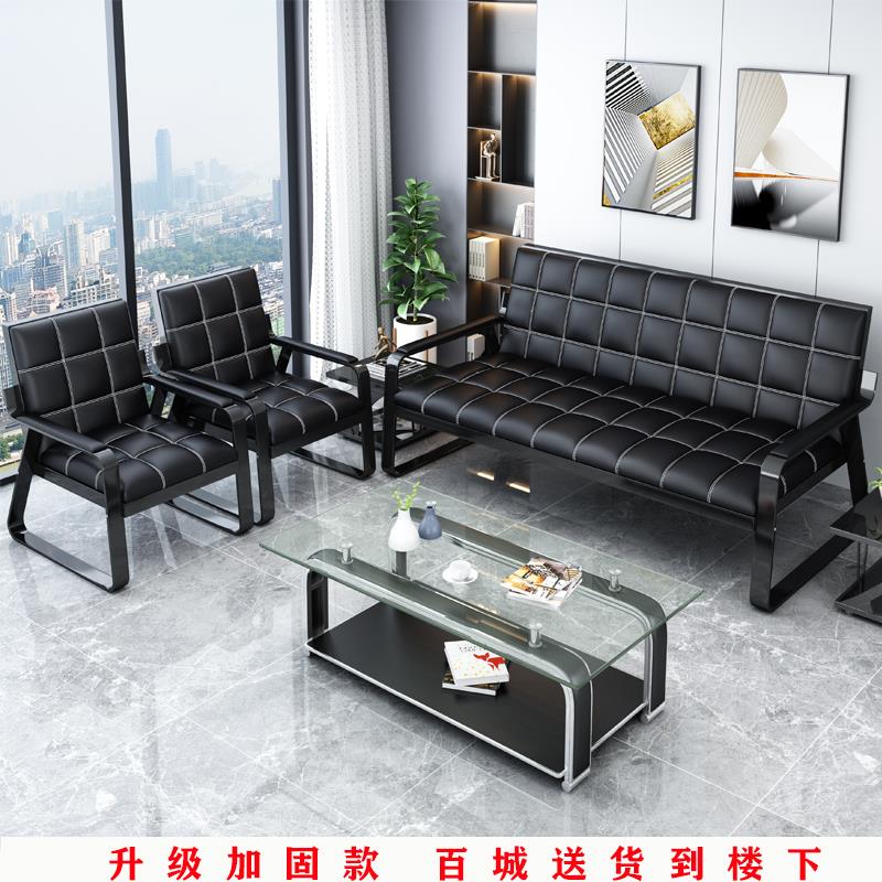 简易办公沙发茶几组合套装简约接待会客室三人位铁艺商务办公沙发