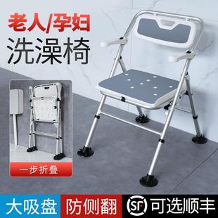 折叠浴室洗澡凳老年洗澡座椅孕妇沐浴椅子防滑卫生间移动淋浴坐椅