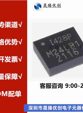 IC集成电路芯片 ICM-42688-P I428P 运动传感器 陀螺仪 LGA-14