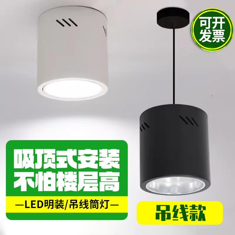 明装筒灯4寸5寸6寸8寸 led吸顶桶灯格栅圆形灯罩洗车行理发店吊灯