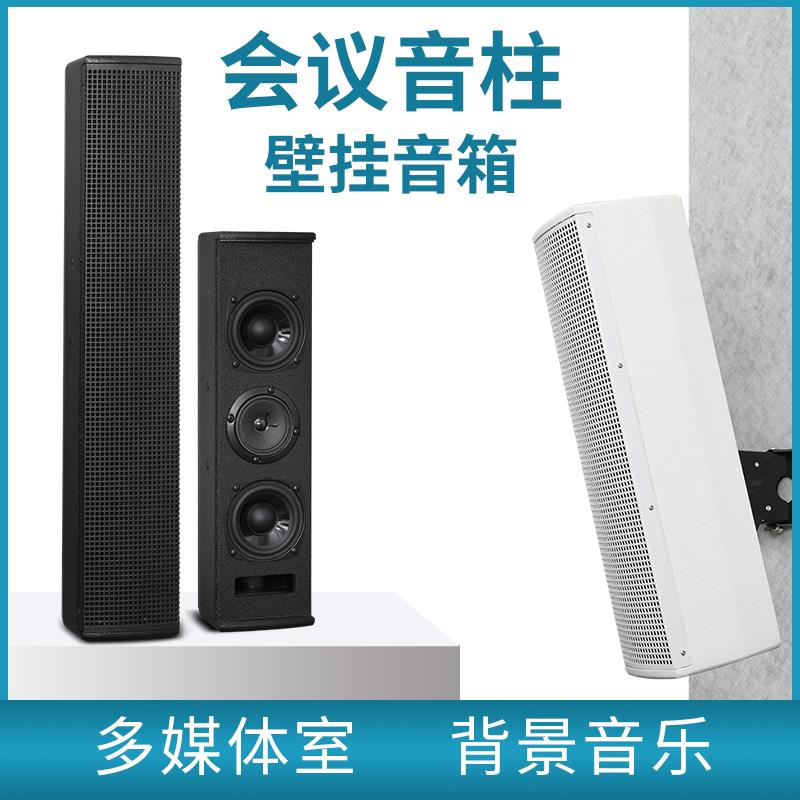 DKA 多媒体室会议音箱酒店背景音乐培训学校广播商场壁挂音柱音响