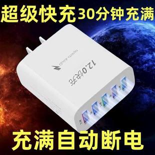 手机快充通用五口充电头多口手机充电器头通用安卓自动断电数据线