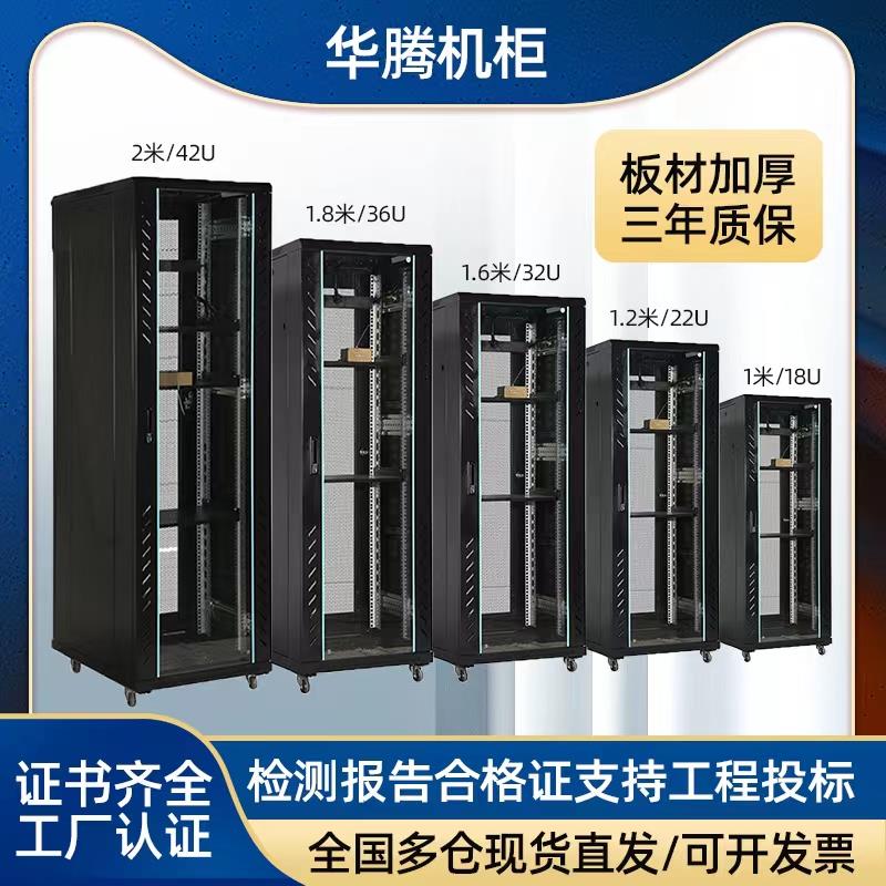 网路机柜机柜1米1.2米2米伺服器交换机主机壳监控电脑功放机架家用