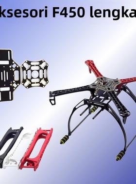 F450机架四轴F550四旋翼多轴云台脚架PCB沉金板机臂APM飞控配件