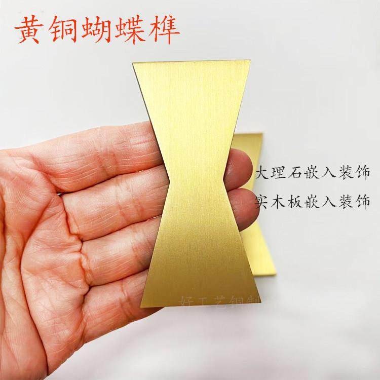 黄铜蝴蝶榫铜材定制加工平滑扣连接件装饰配件,金属材料及制品,铜材,淘宝优惠券,粉丝福利购,淘宝优惠卷